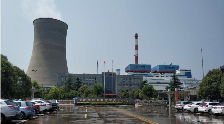 國電豫源發(fā)電有限責任公司