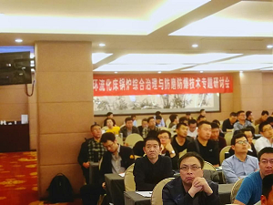 我司受邀參加2018年循環(huán)流化床鍋爐綜合治理與防磨防爆技術(shù)專題研討會(huì)