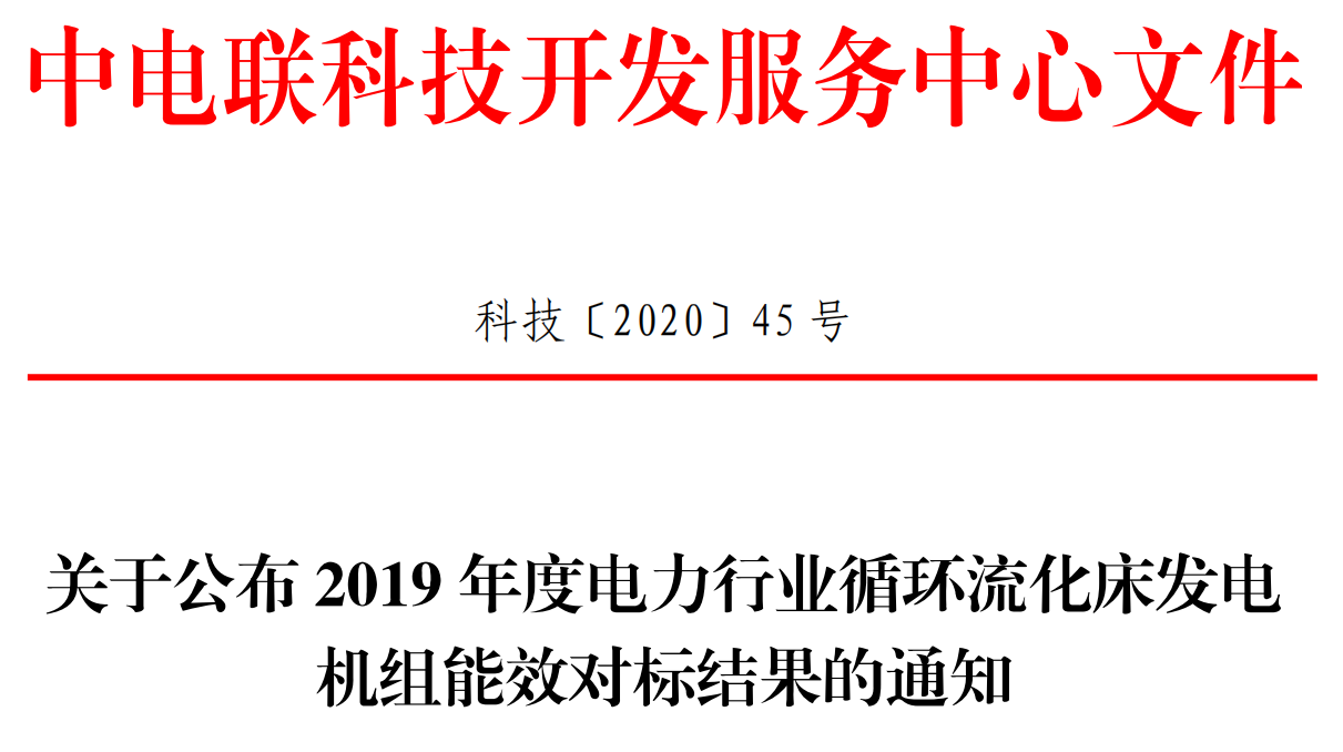 武漢永平格柵防磨技術(shù)助力發(fā)電機(jī)組能效提升
