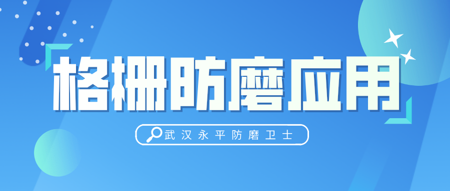 超臨界鍋爐格柵防磨應(yīng)用案例