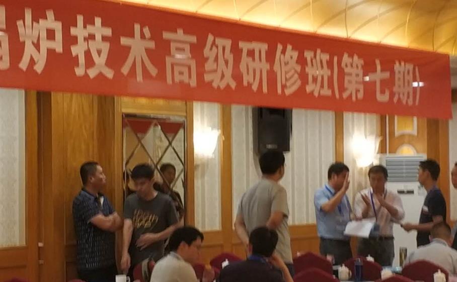 循環(huán)流化床鍋爐技術(shù)第七次研修班