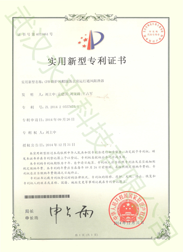 1607493179731679.png 3實用專利 水印.png