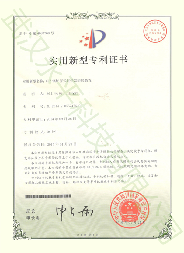1607493280918483.png 4 實(shí)用專(zhuān)利 水印.png