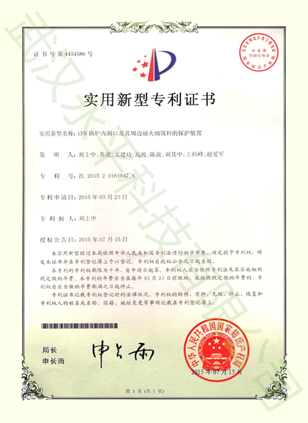 1607493458400843.png 5 實用專利 水印.png