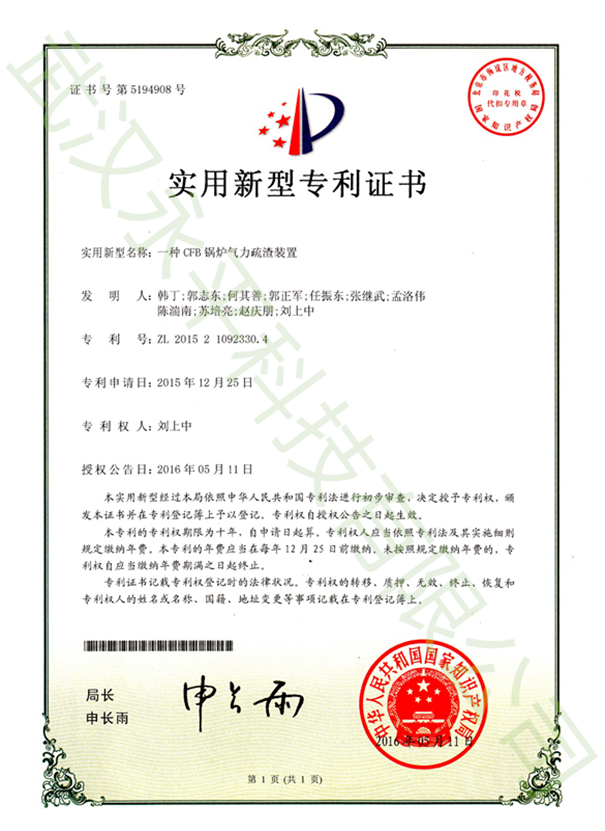 1607493571172135.png 6實(shí)用專(zhuān)利 水印.png