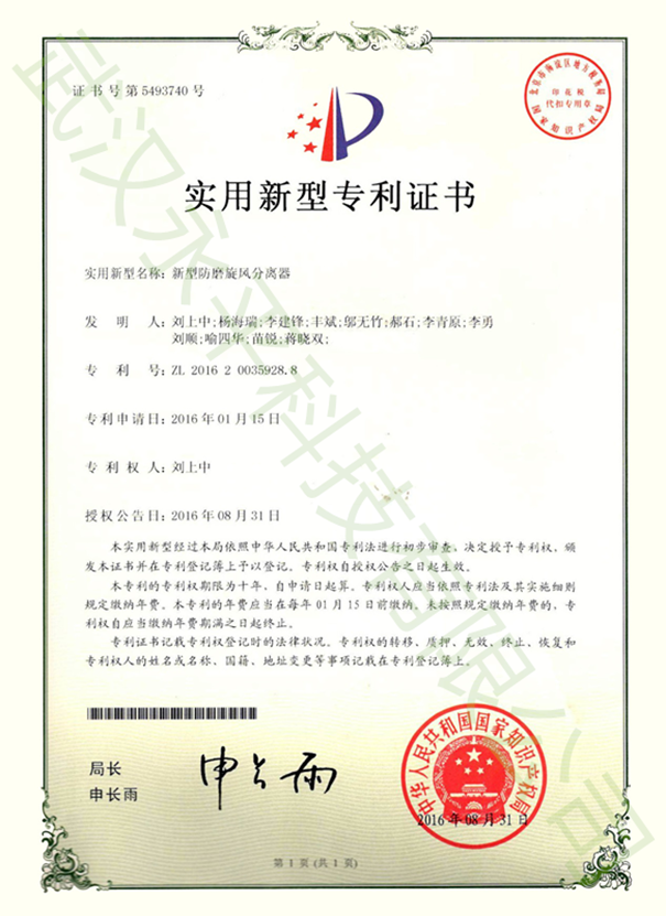 1607493692543015.png 7 實用專利 水印.png