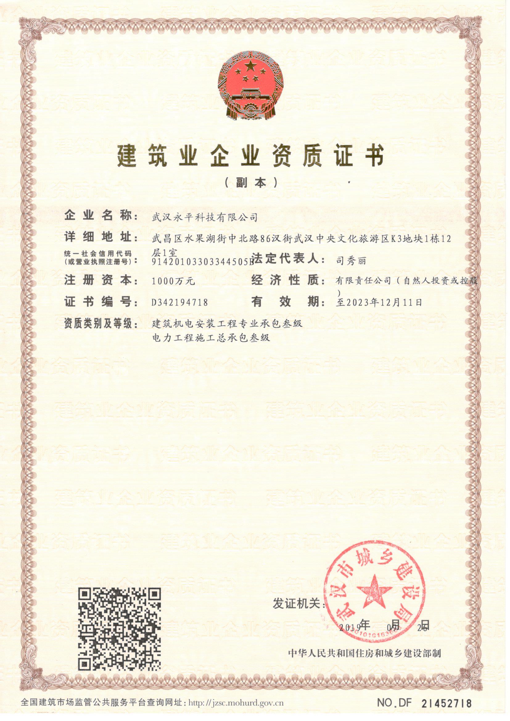 1608185300796882.jpg 電力工程施工總承包&建筑機(jī)電安裝.jpg